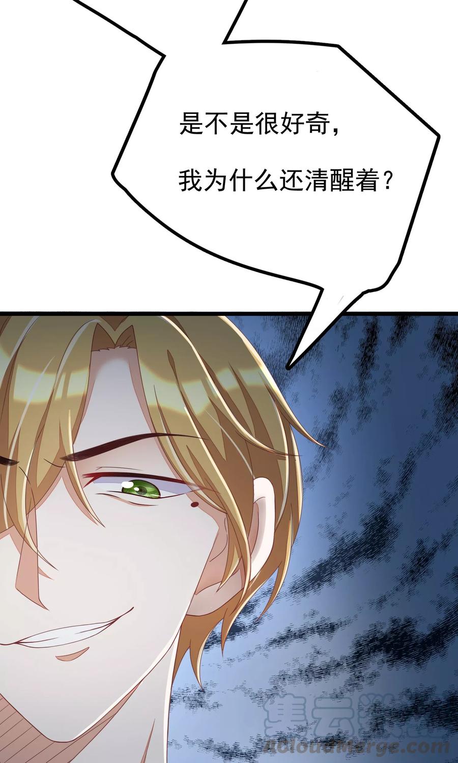 渣男总裁别想逃44话 被渣男逼入绝境！