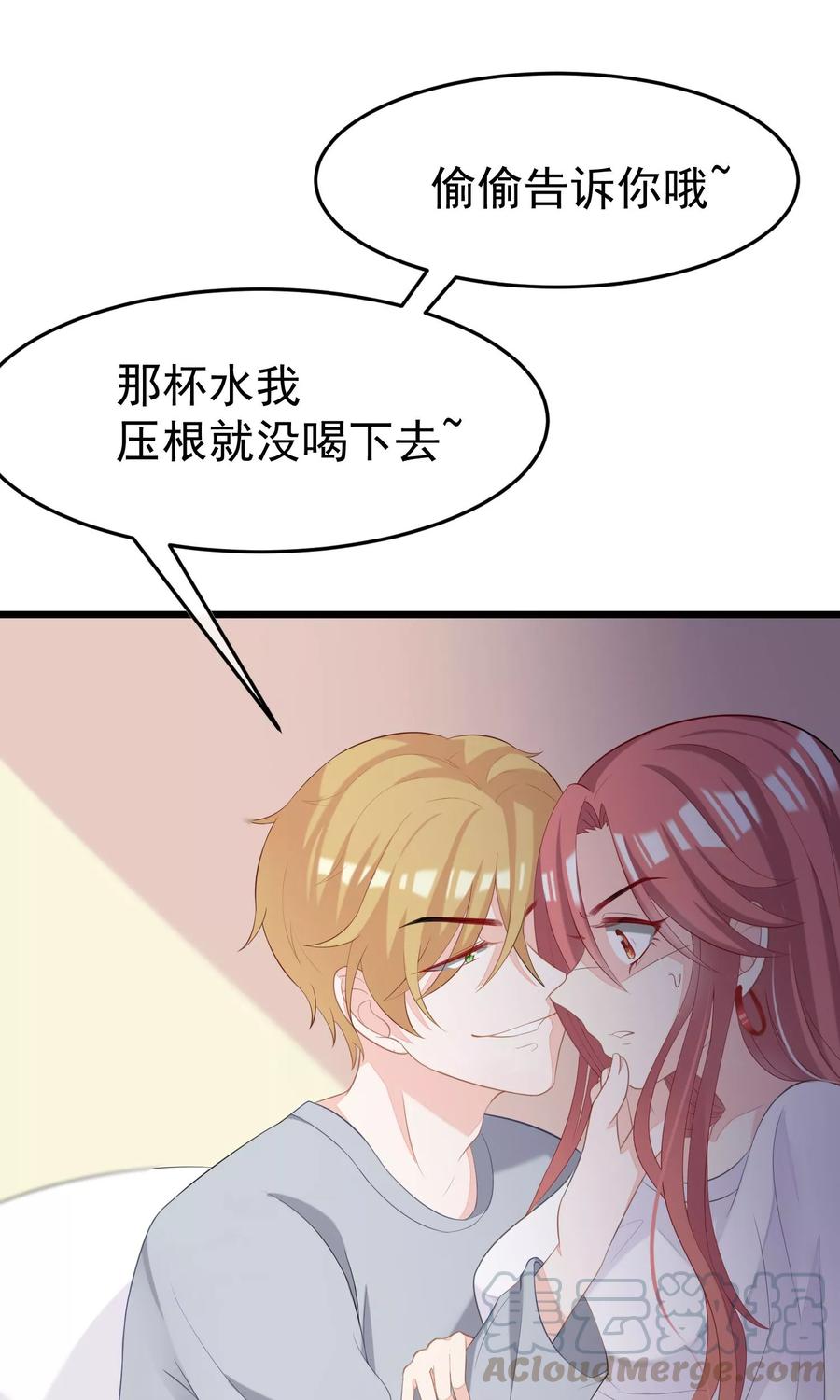 渣男总裁别想逃44话 被渣男逼入绝境！