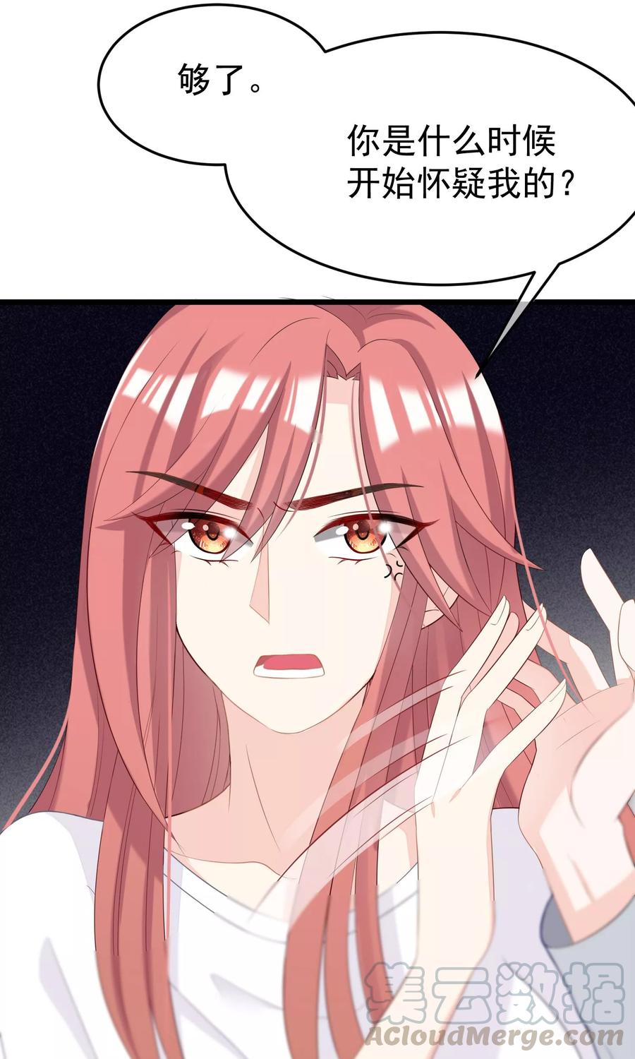 渣男总裁别想逃44话 被渣男逼入绝境！