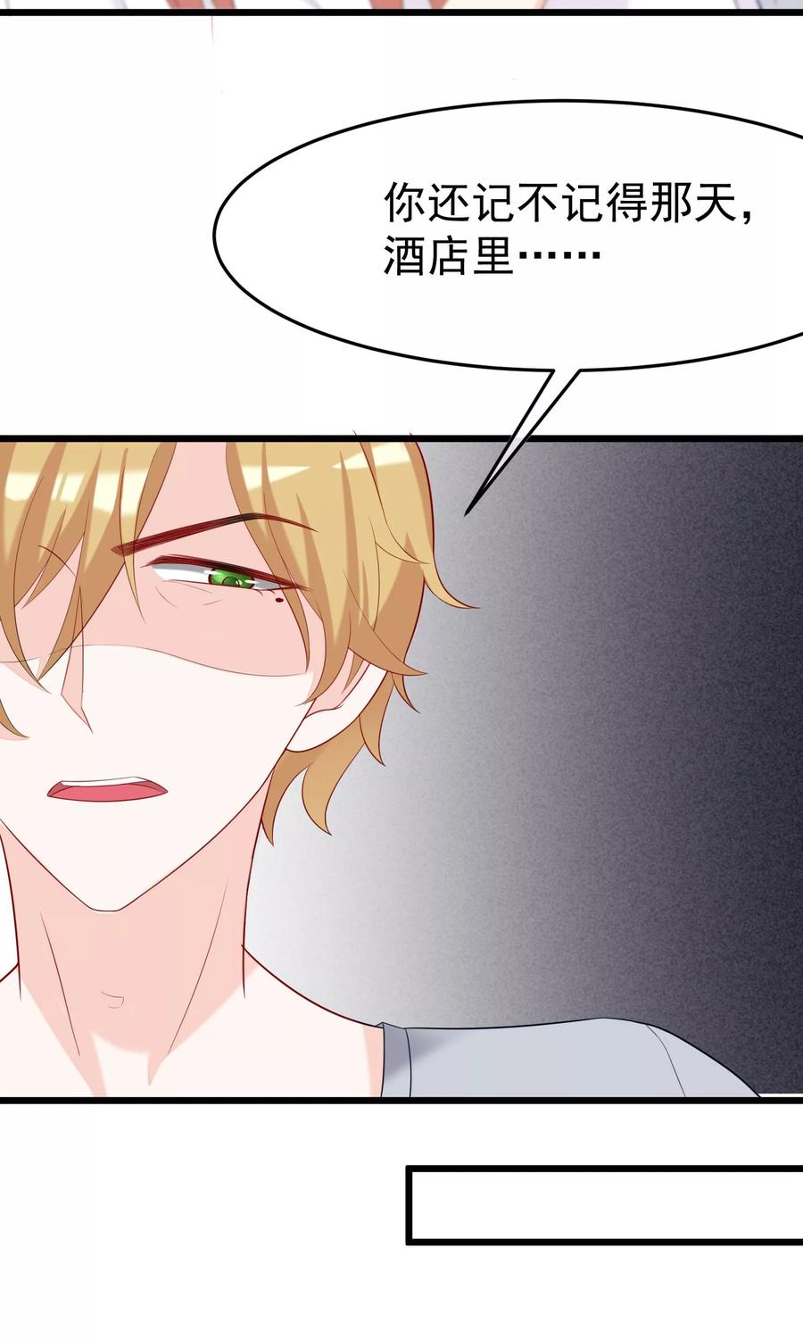 渣男总裁别想逃44话 被渣男逼入绝境！