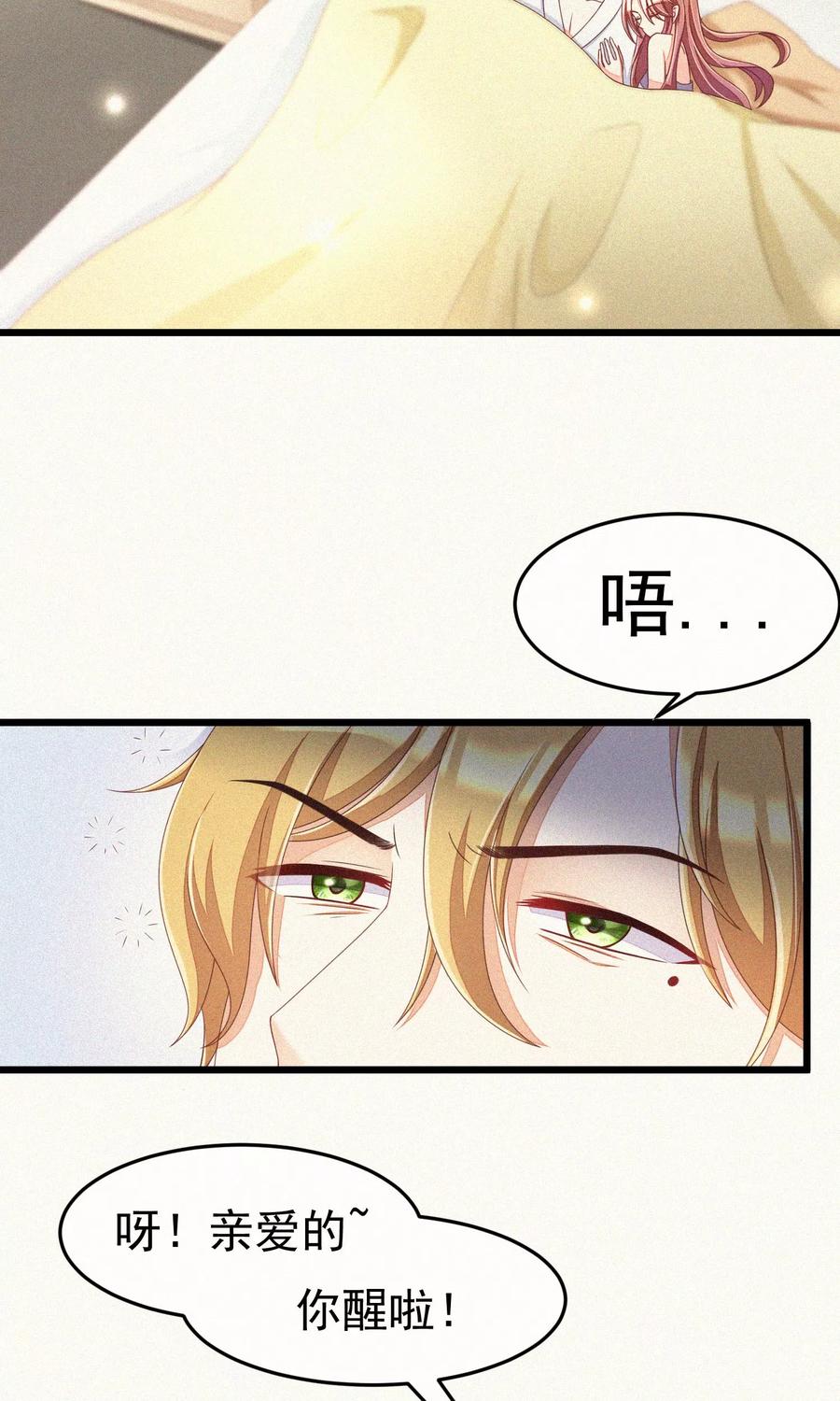 渣男总裁别想逃44话 被渣男逼入绝境！