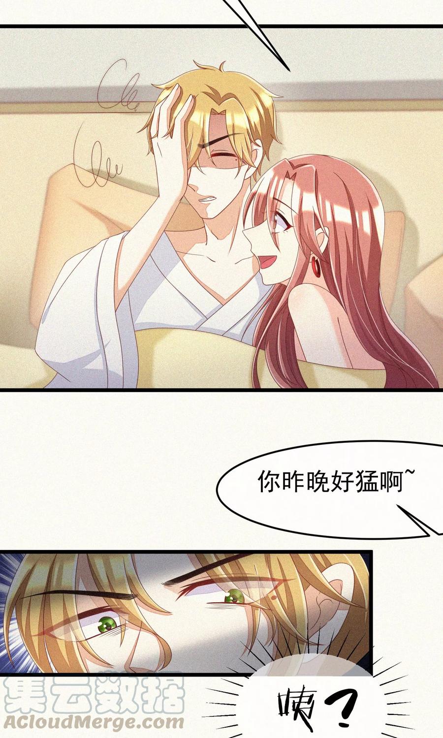 渣男总裁别想逃44话 被渣男逼入绝境！