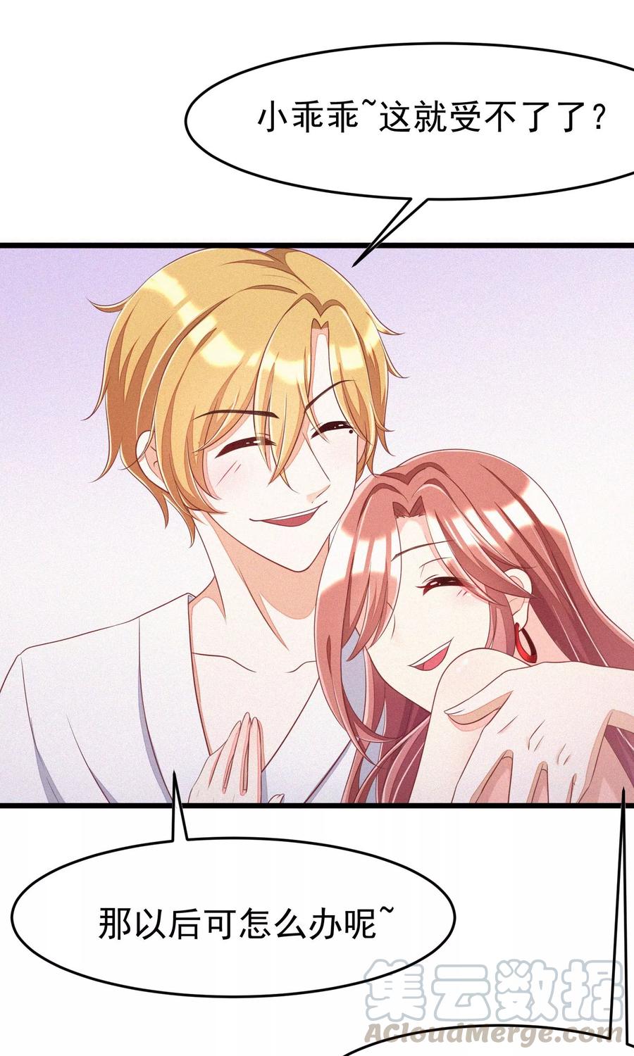 渣男总裁别想逃44话 被渣男逼入绝境！