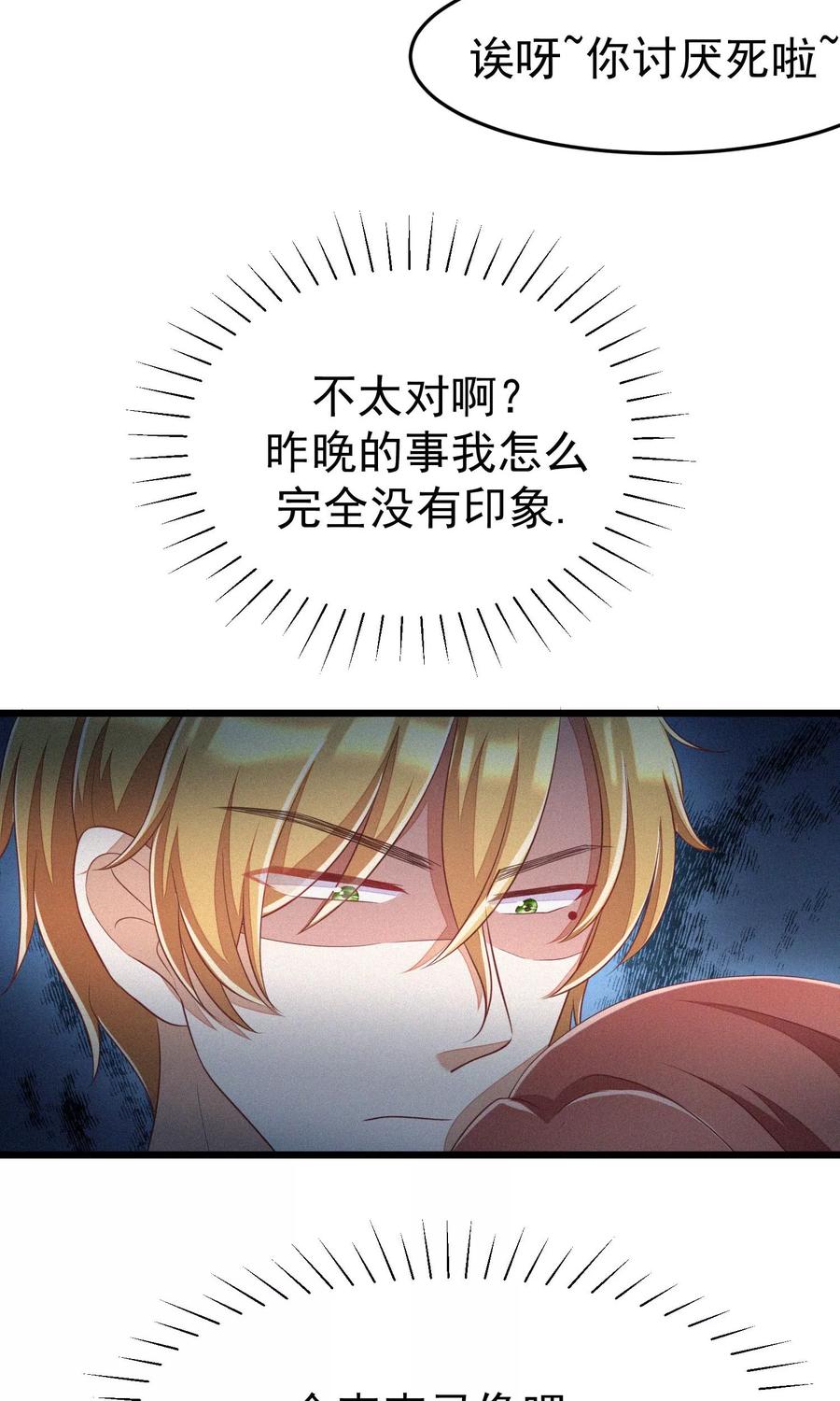 渣男总裁别想逃44话 被渣男逼入绝境！