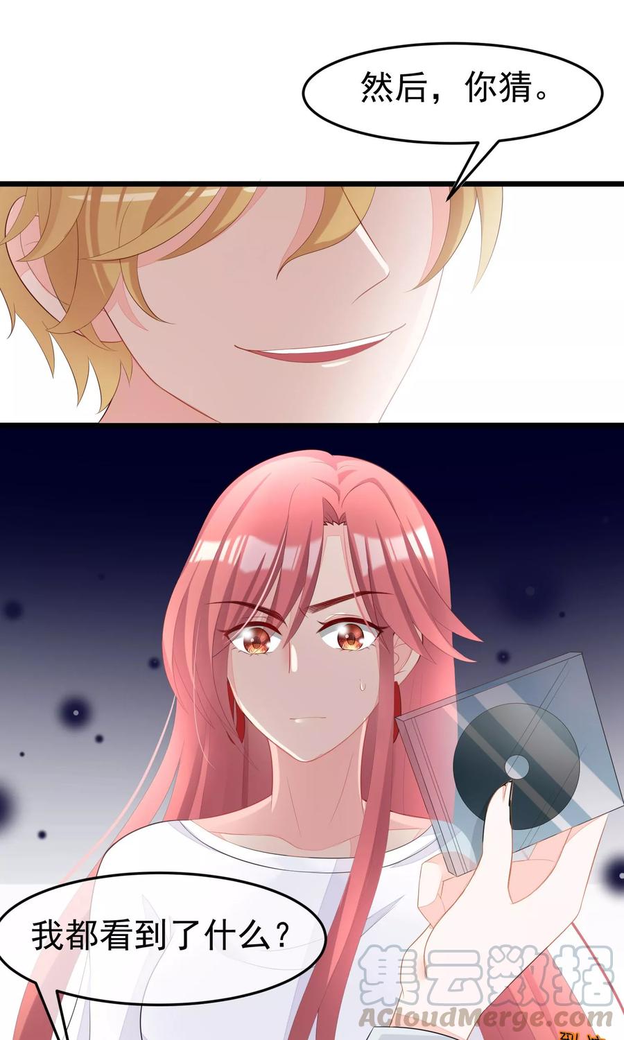 渣男总裁别想逃44话 被渣男逼入绝境！