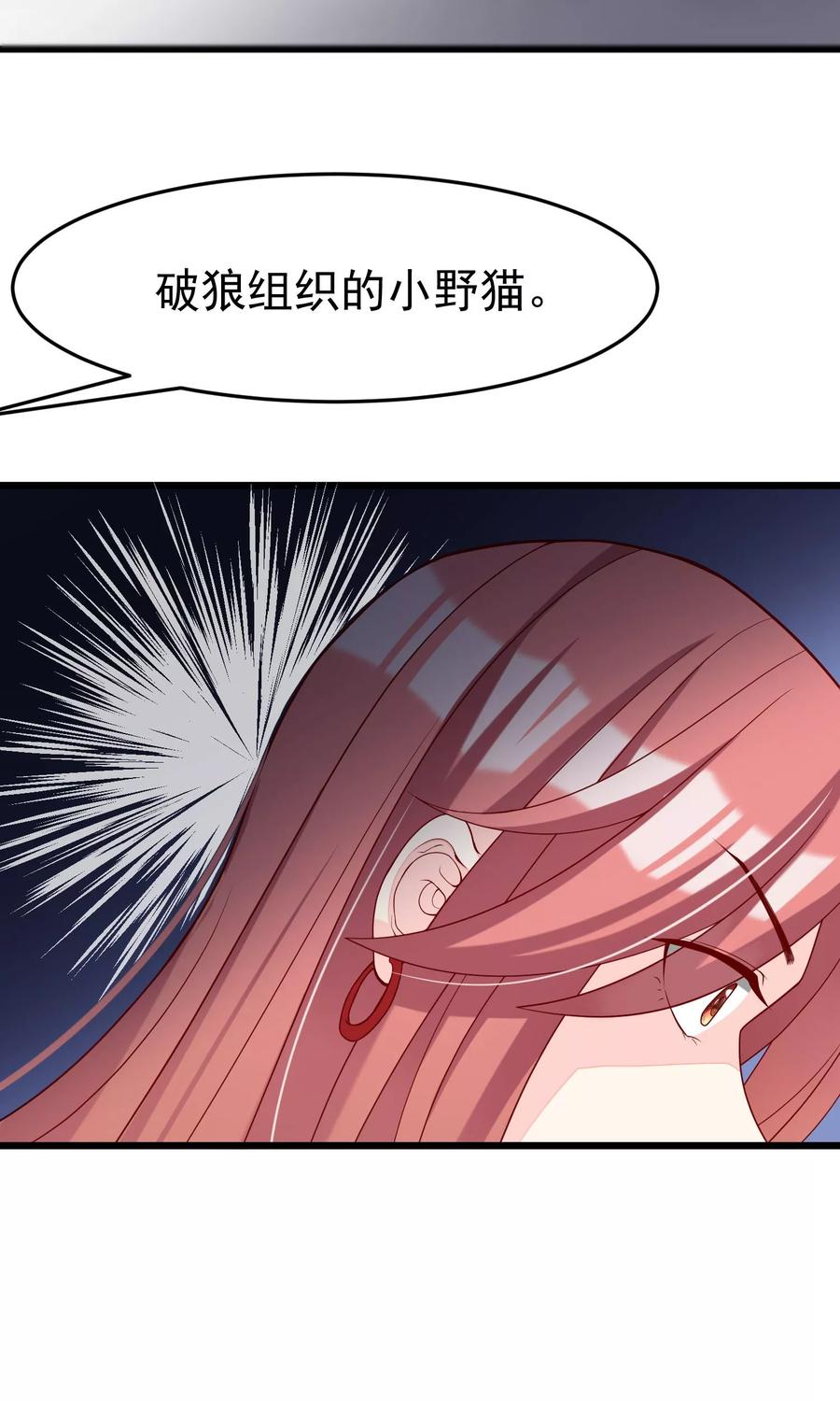 渣男总裁别想逃44话 被渣男逼入绝境！