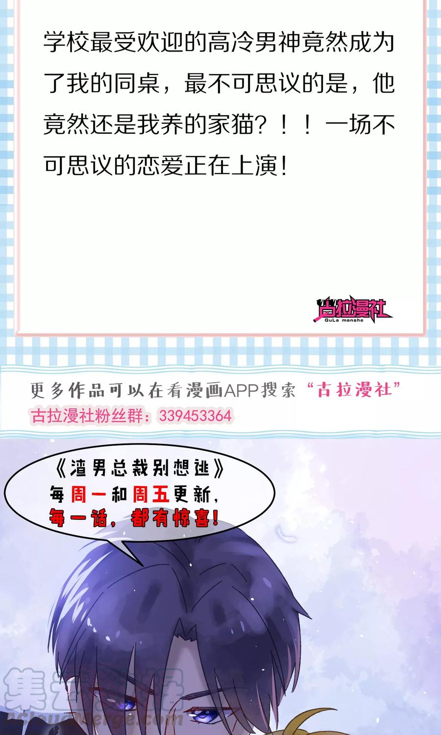 渣男总裁别想逃44话 被渣男逼入绝境！