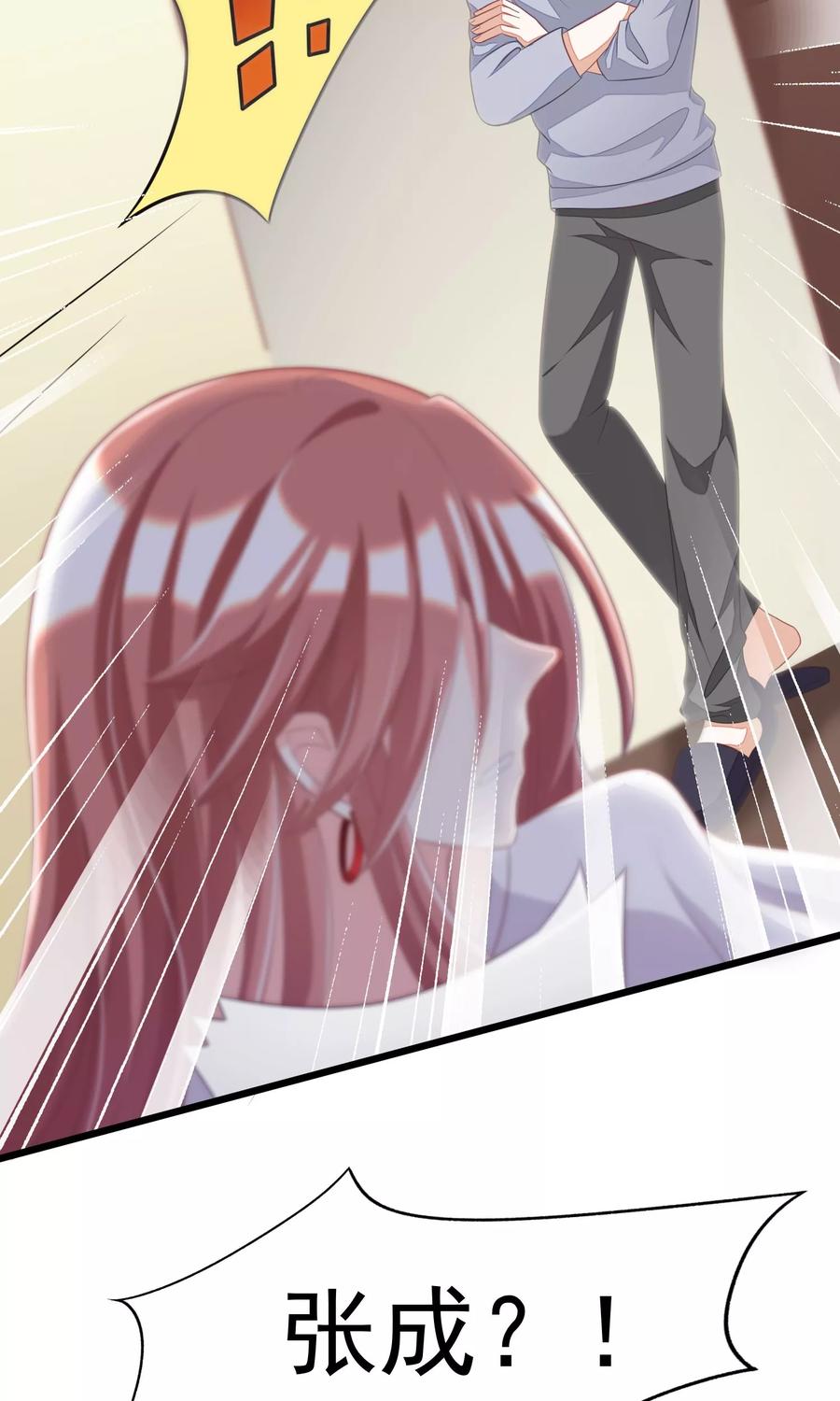 渣男总裁别想逃44话 被渣男逼入绝境！