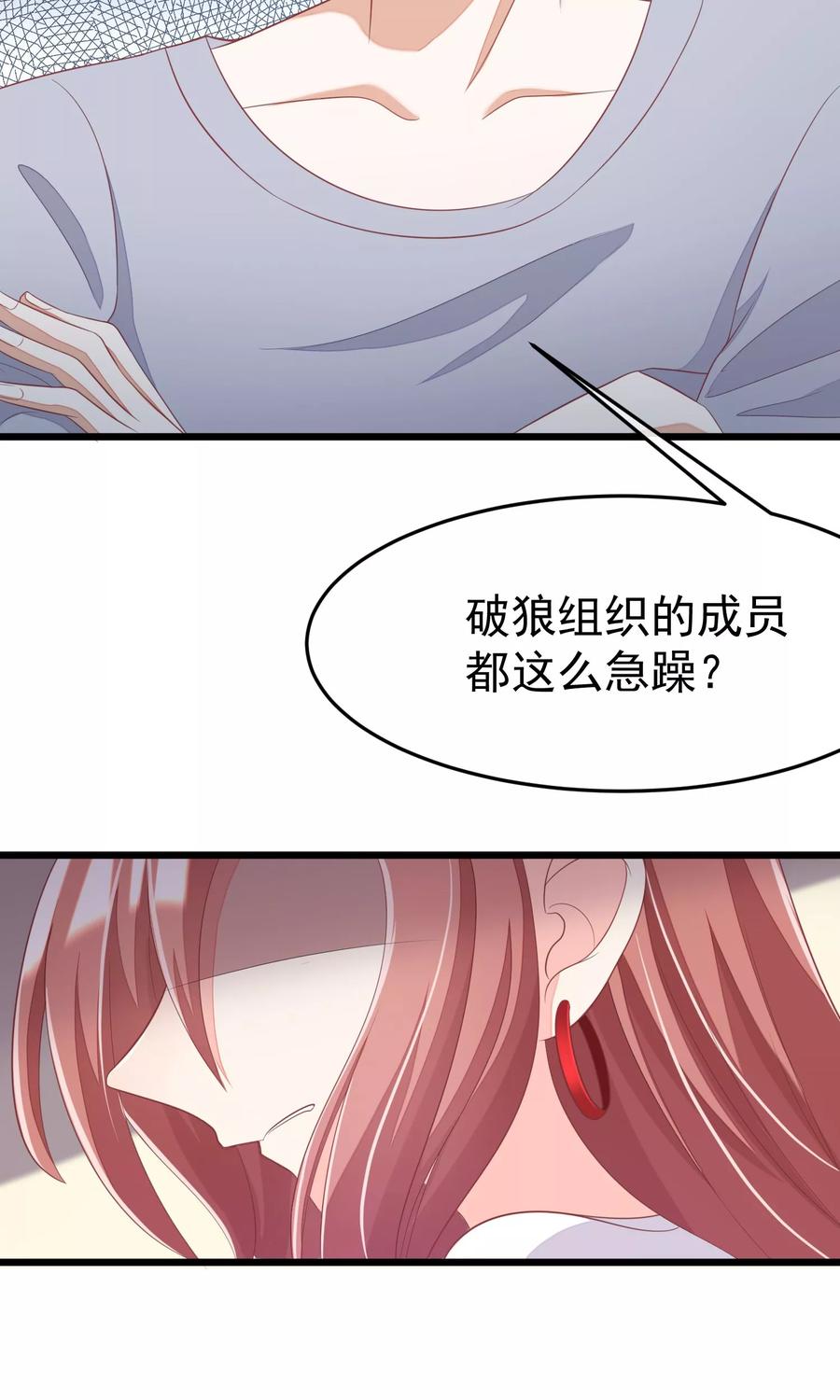 渣男总裁别想逃44话 被渣男逼入绝境！