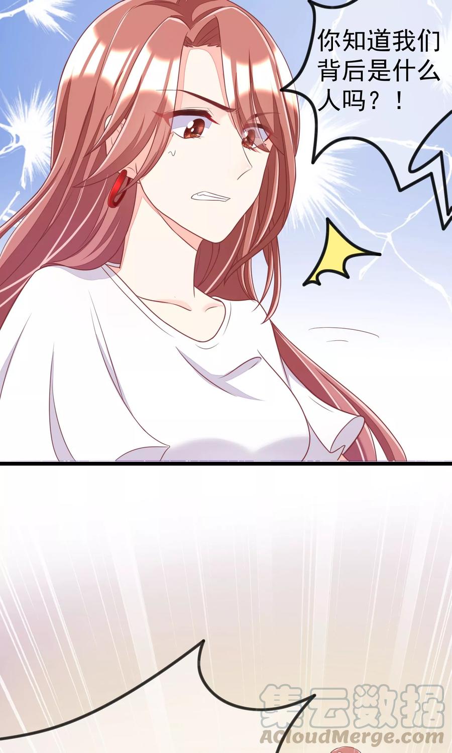 渣男总裁别想逃45话 殴打贱男，是我的人生乐趣