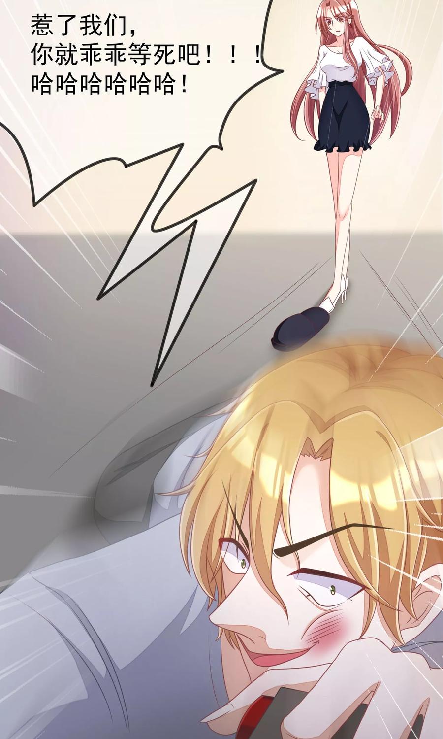 渣男总裁别想逃45话 殴打贱男，是我的人生乐趣