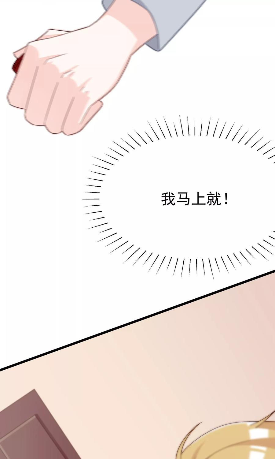 渣男总裁别想逃45话 殴打贱男，是我的人生乐趣