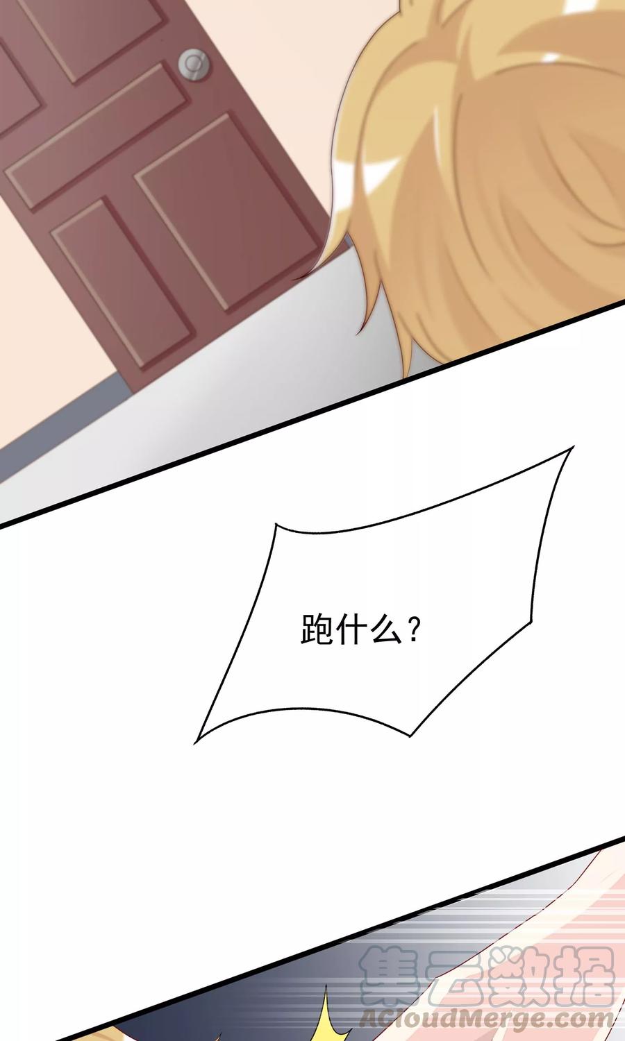 渣男总裁别想逃45话 殴打贱男，是我的人生乐趣