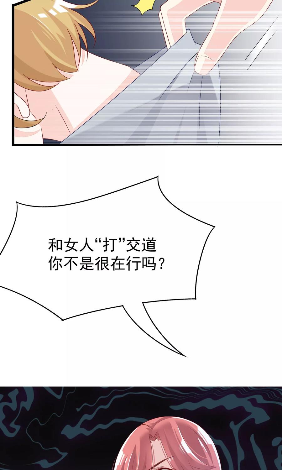 渣男总裁别想逃45话 殴打贱男，是我的人生乐趣