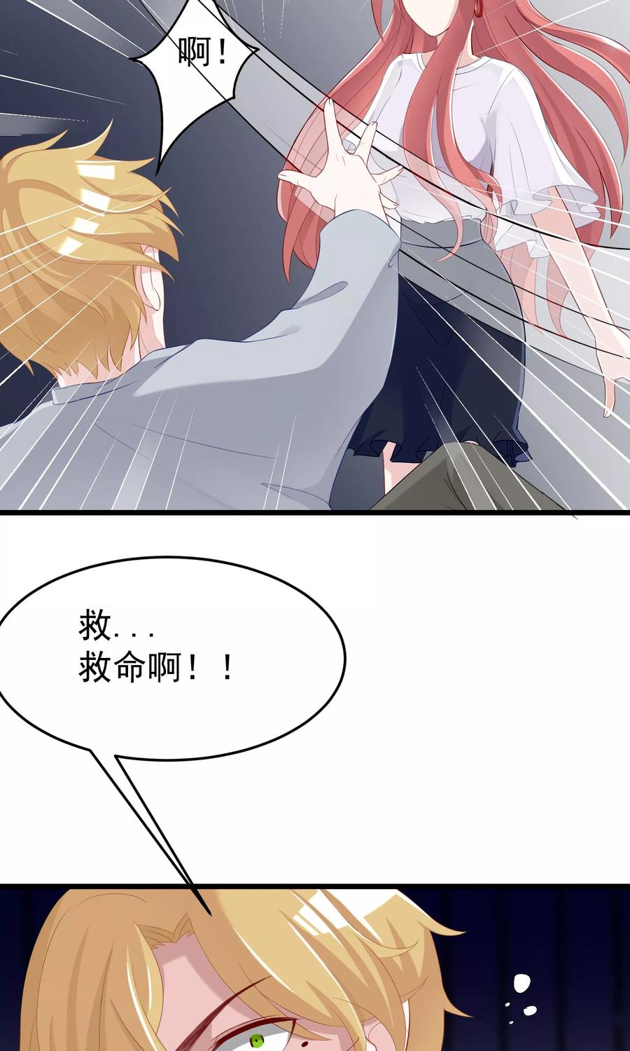 渣男总裁别想逃45话 殴打贱男，是我的人生乐趣