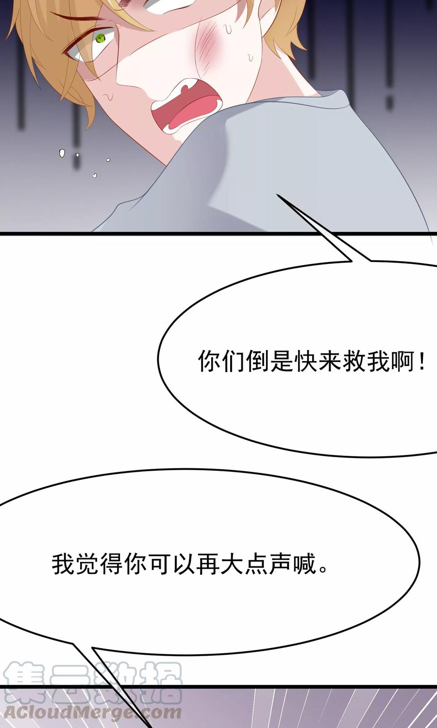 渣男总裁别想逃45话 殴打贱男，是我的人生乐趣