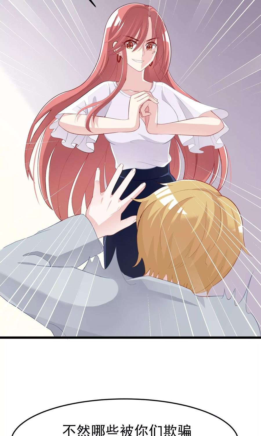 渣男总裁别想逃45话 殴打贱男，是我的人生乐趣