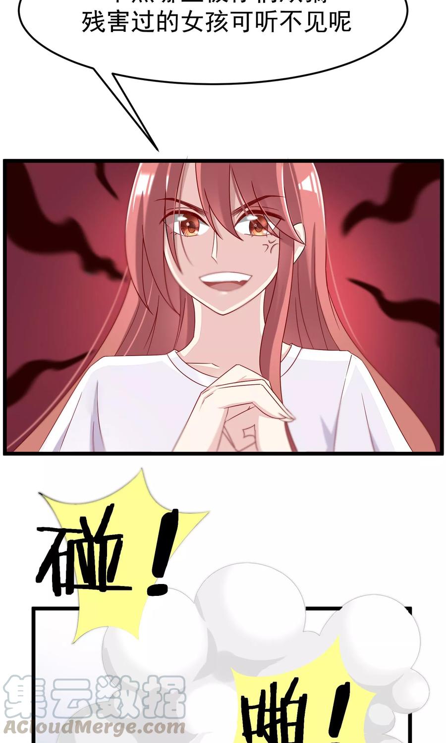 渣男总裁别想逃45话 殴打贱男，是我的人生乐趣