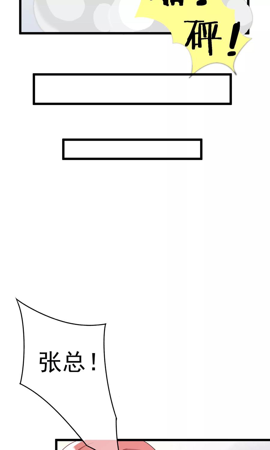 渣男总裁别想逃45话 殴打贱男，是我的人生乐趣