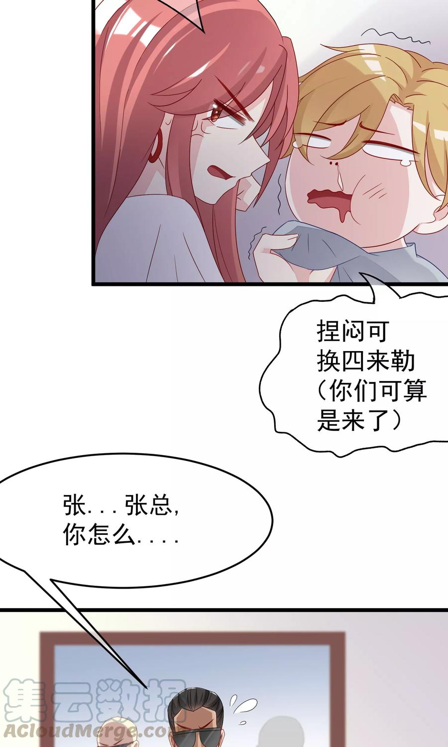 渣男总裁别想逃45话 殴打贱男，是我的人生乐趣