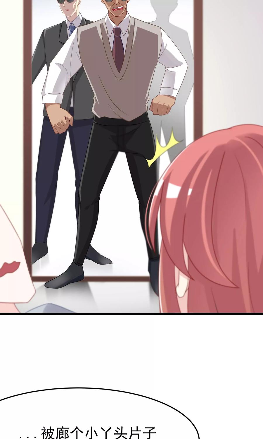 渣男总裁别想逃45话 殴打贱男，是我的人生乐趣