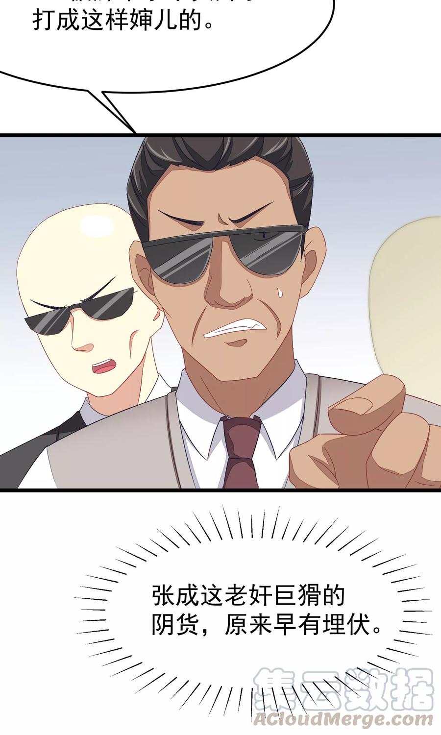 渣男总裁别想逃45话 殴打贱男，是我的人生乐趣