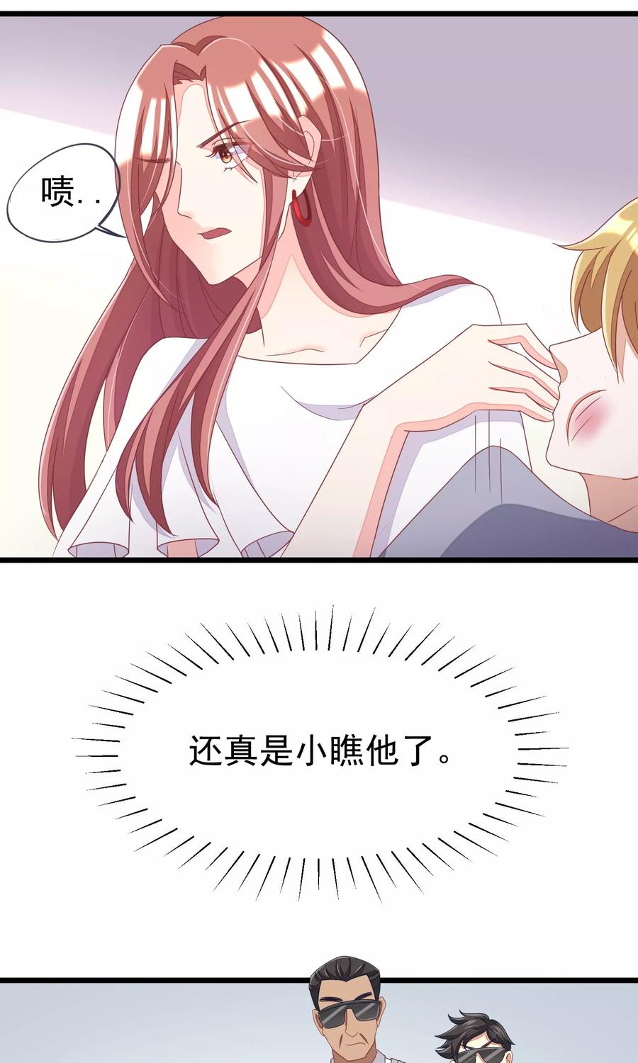 渣男总裁别想逃45话 殴打贱男，是我的人生乐趣