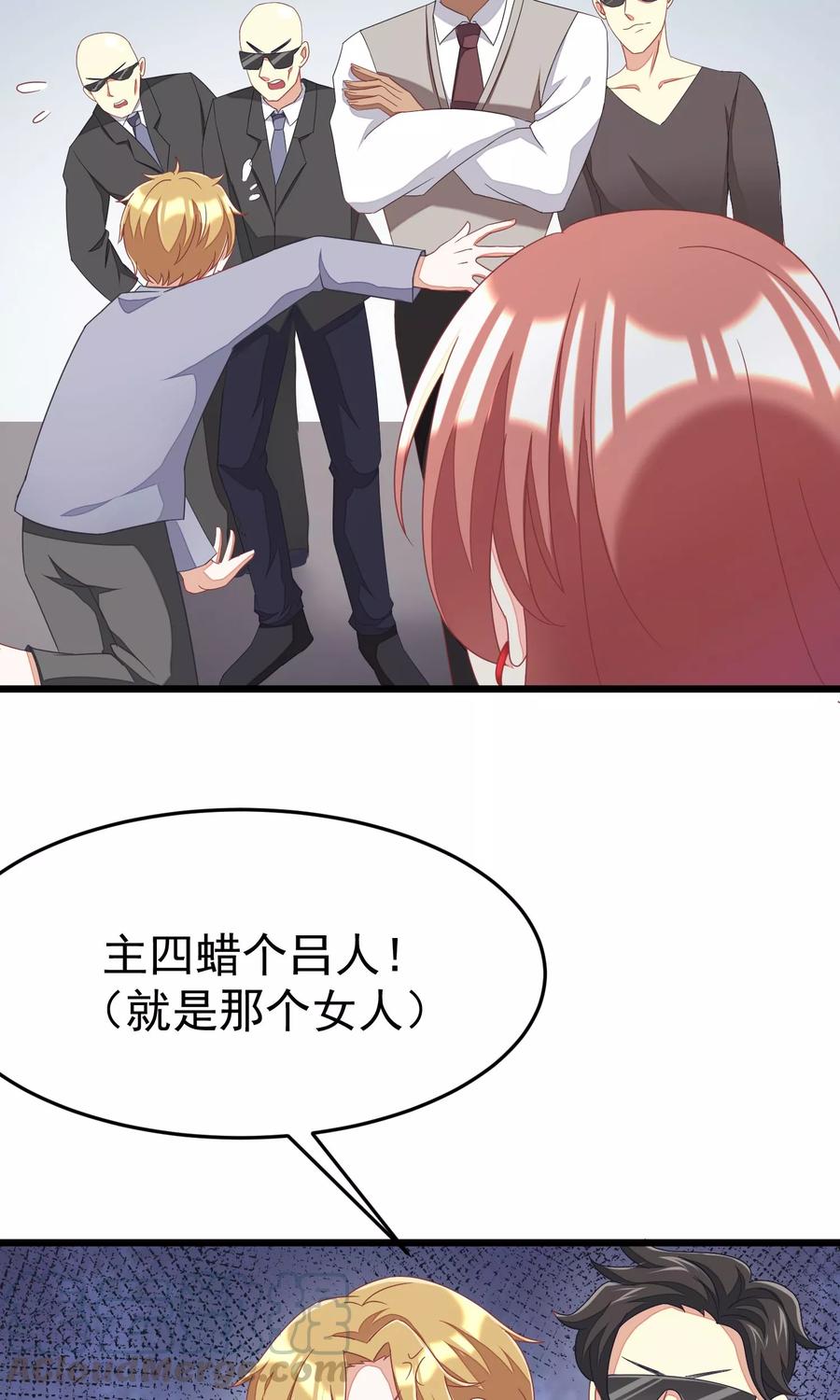 渣男总裁别想逃45话 殴打贱男，是我的人生乐趣