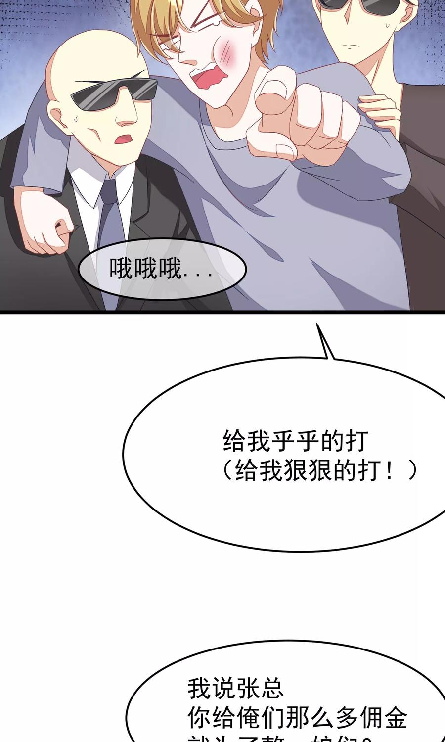 渣男总裁别想逃45话 殴打贱男，是我的人生乐趣