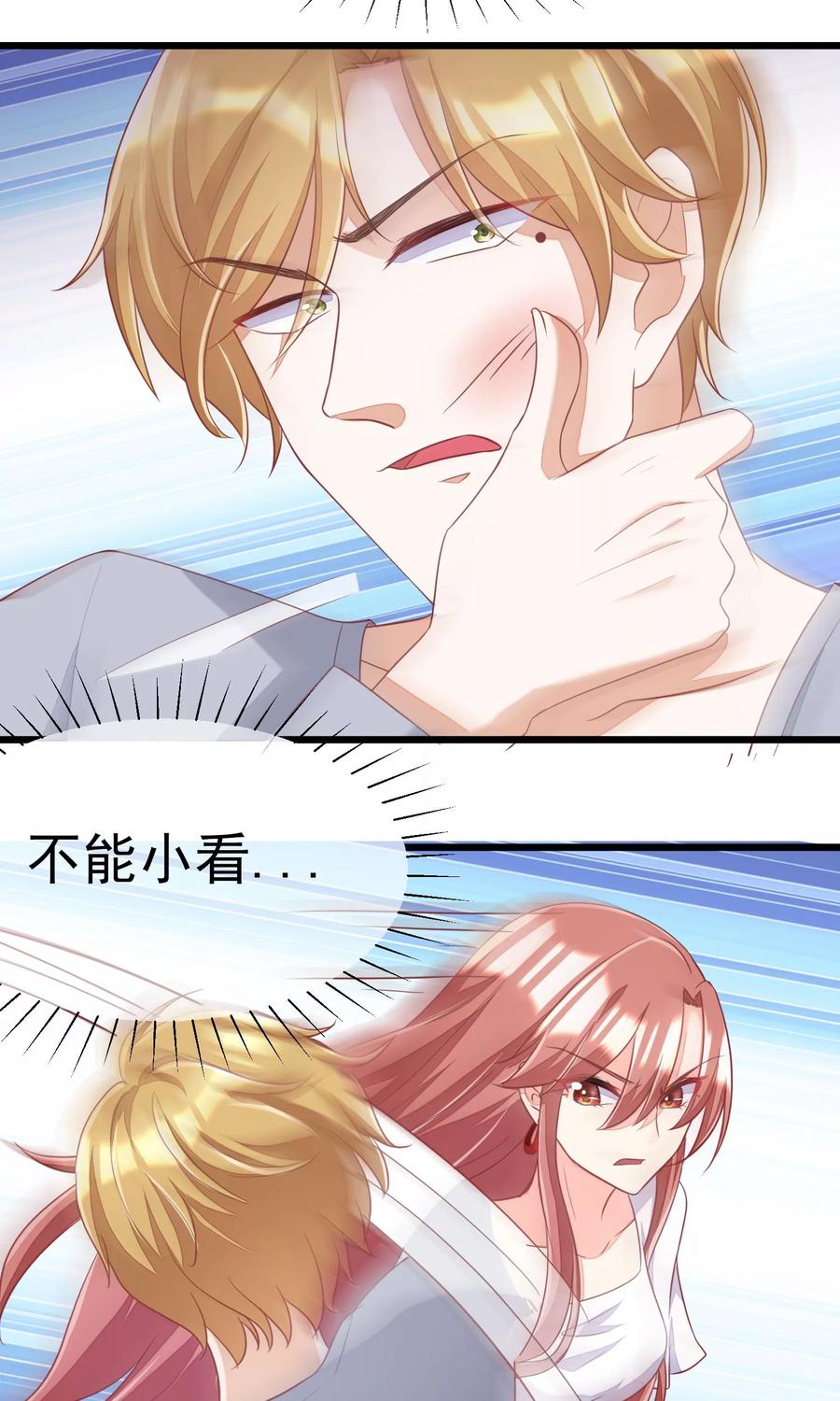 渣男总裁别想逃45话 殴打贱男，是我的人生乐趣