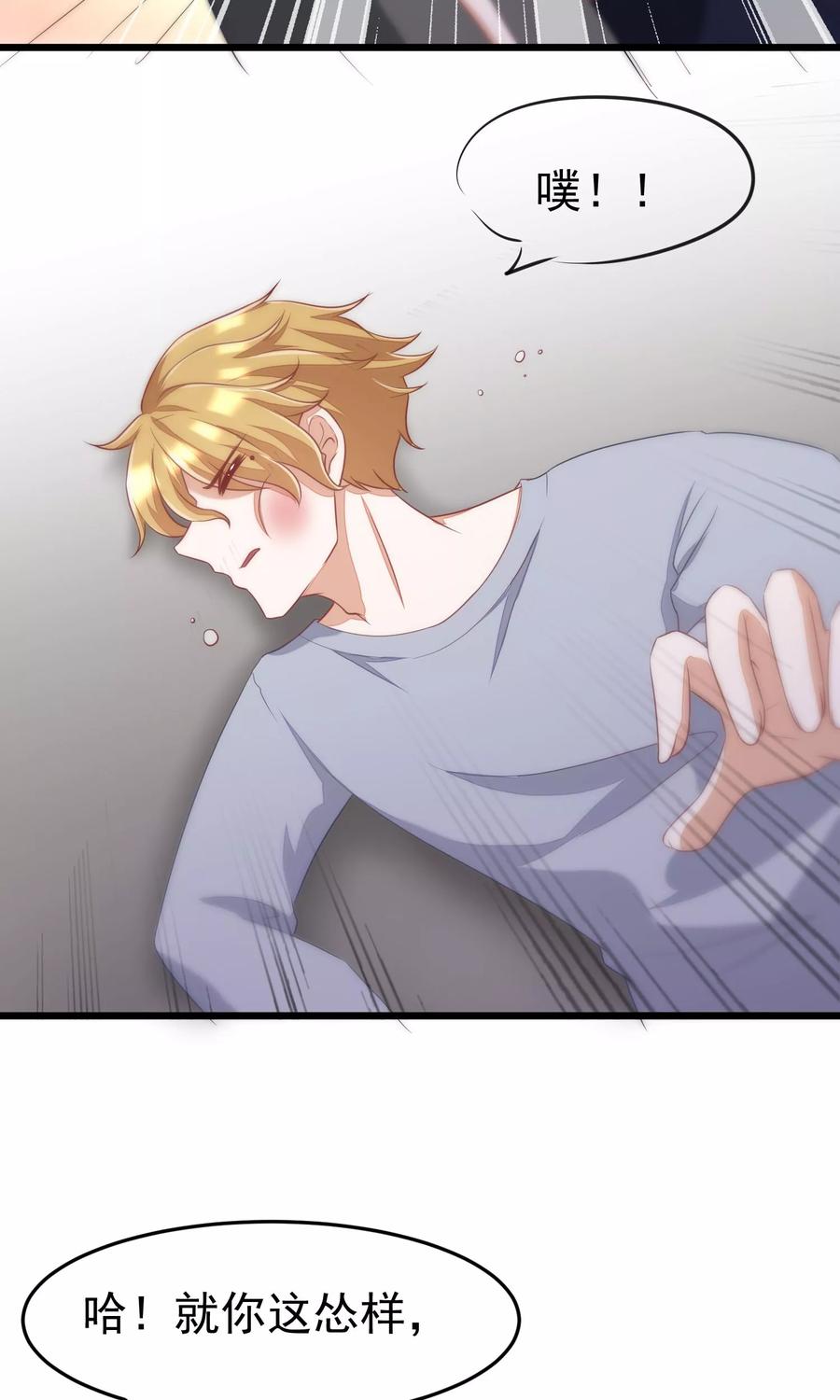 渣男总裁别想逃45话 殴打贱男，是我的人生乐趣