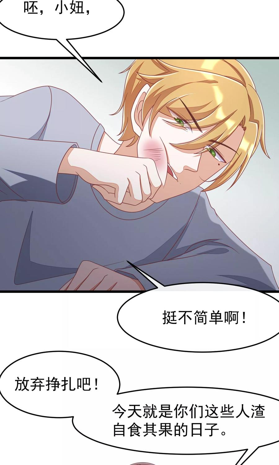 渣男总裁别想逃45话 殴打贱男，是我的人生乐趣