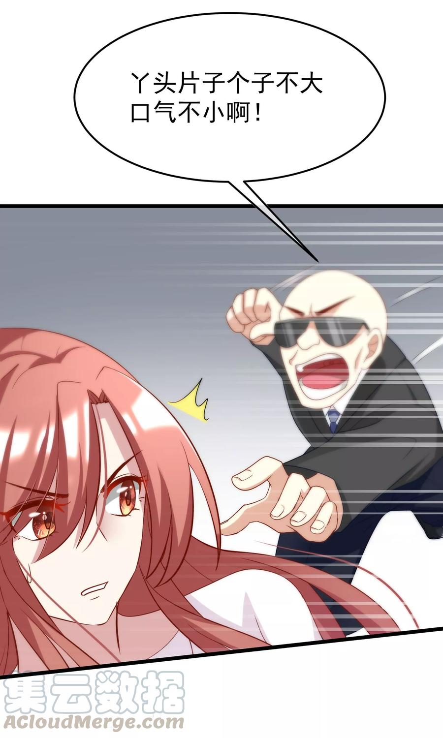 渣男总裁别想逃46话 真正的大佬终于登场！