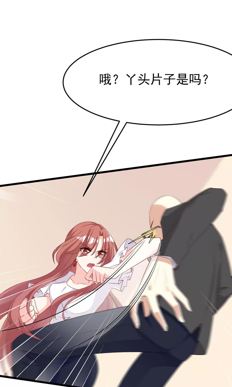 渣男总裁别想逃46话 真正的大佬终于登场！