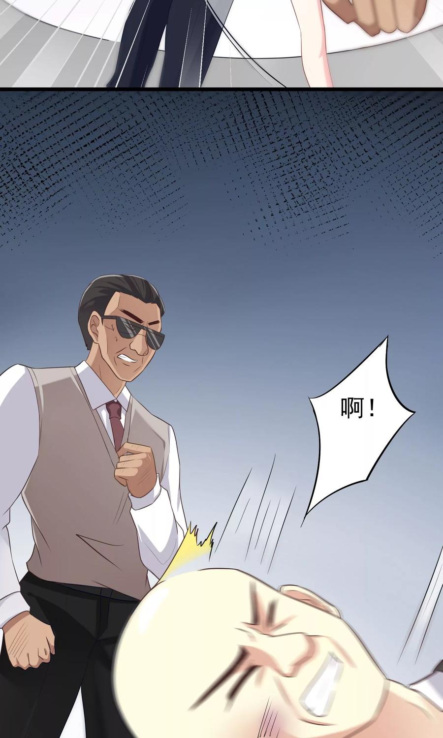 渣男总裁别想逃46话 真正的大佬终于登场！