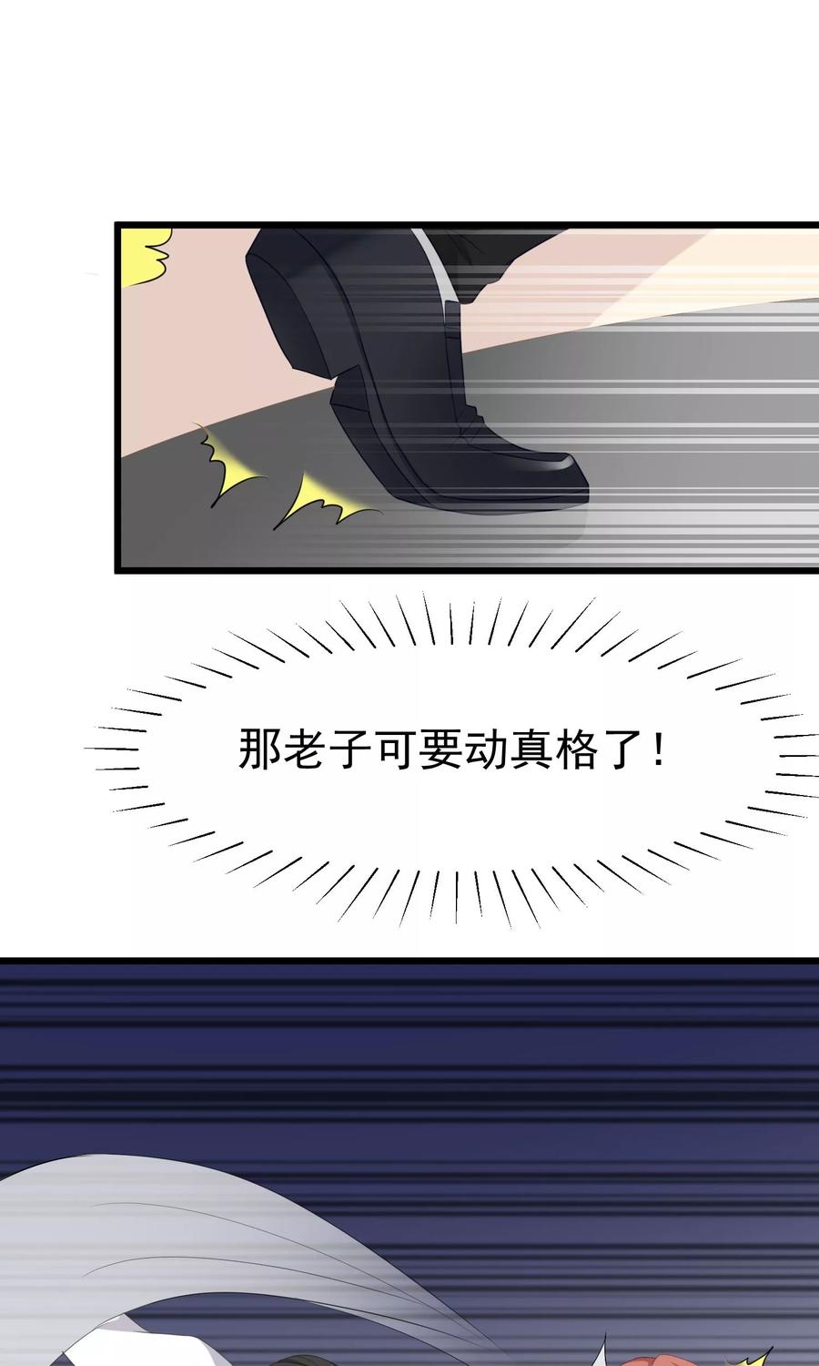 渣男总裁别想逃46话 真正的大佬终于登场！