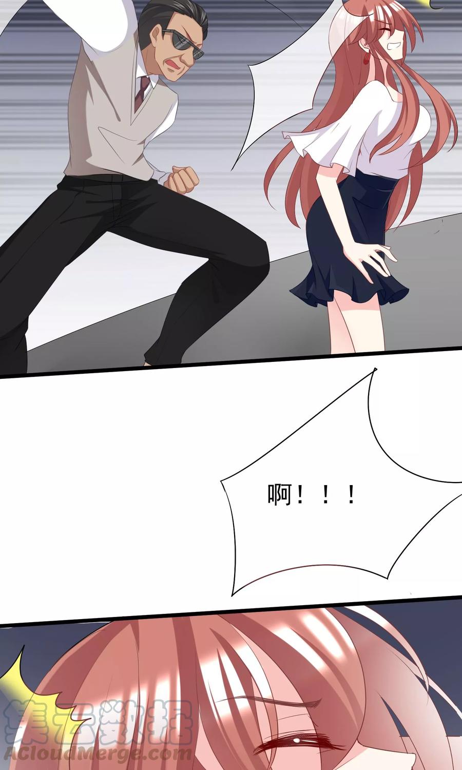 渣男总裁别想逃46话 真正的大佬终于登场！