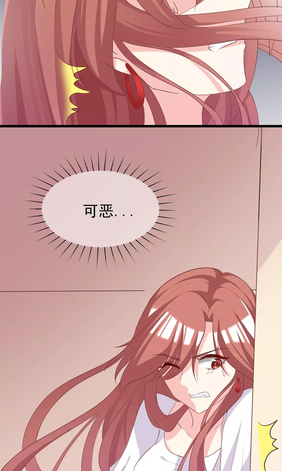 渣男总裁别想逃46话 真正的大佬终于登场！