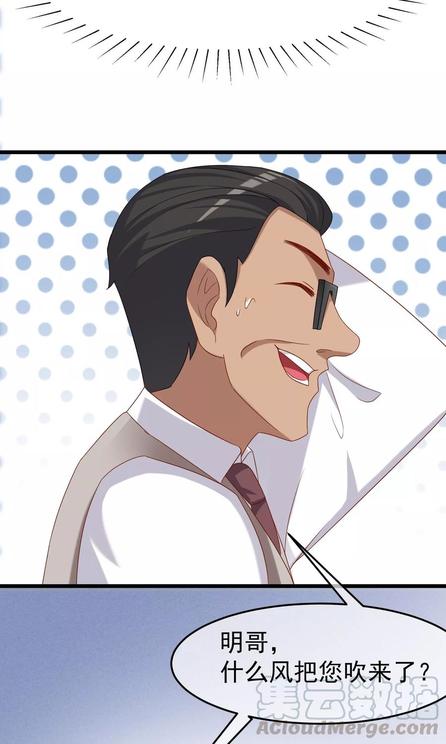 渣男总裁别想逃46话 真正的大佬终于登场！