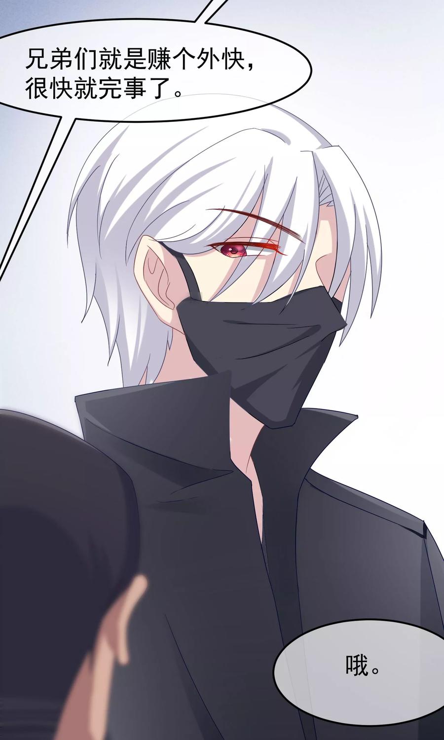 渣男总裁别想逃46话 真正的大佬终于登场！