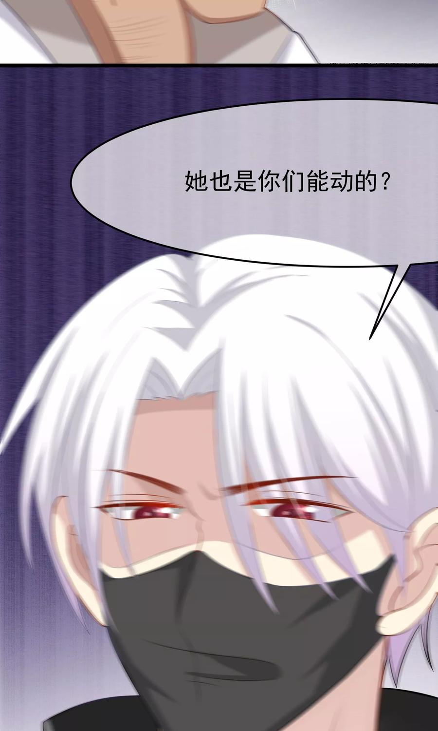 渣男总裁别想逃46话 真正的大佬终于登场！