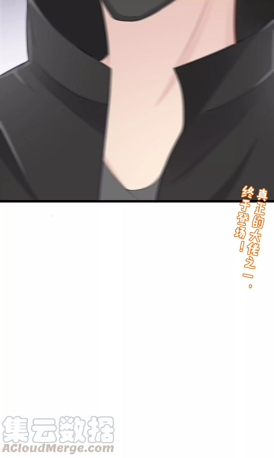 渣男总裁别想逃46话 真正的大佬终于登场！