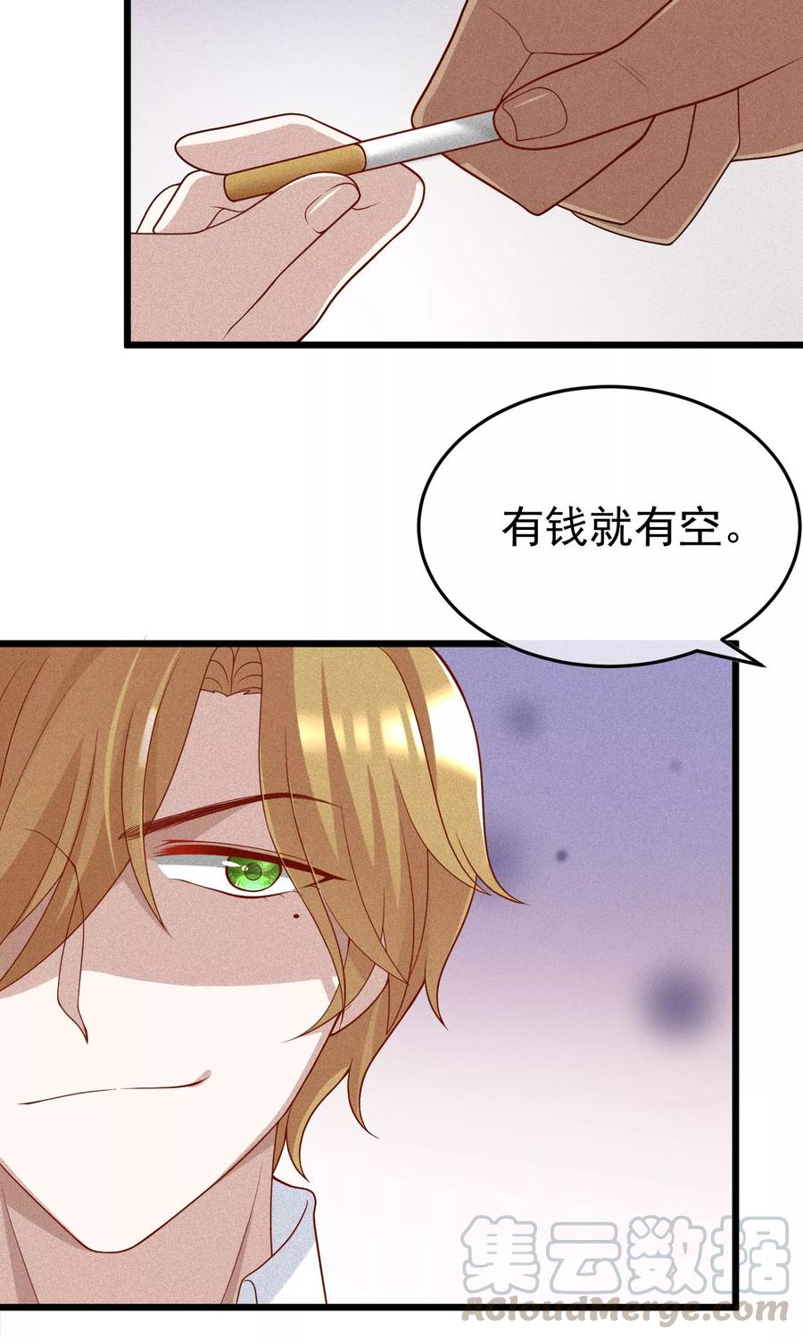 渣男总裁别想逃46话 真正的大佬终于登场！