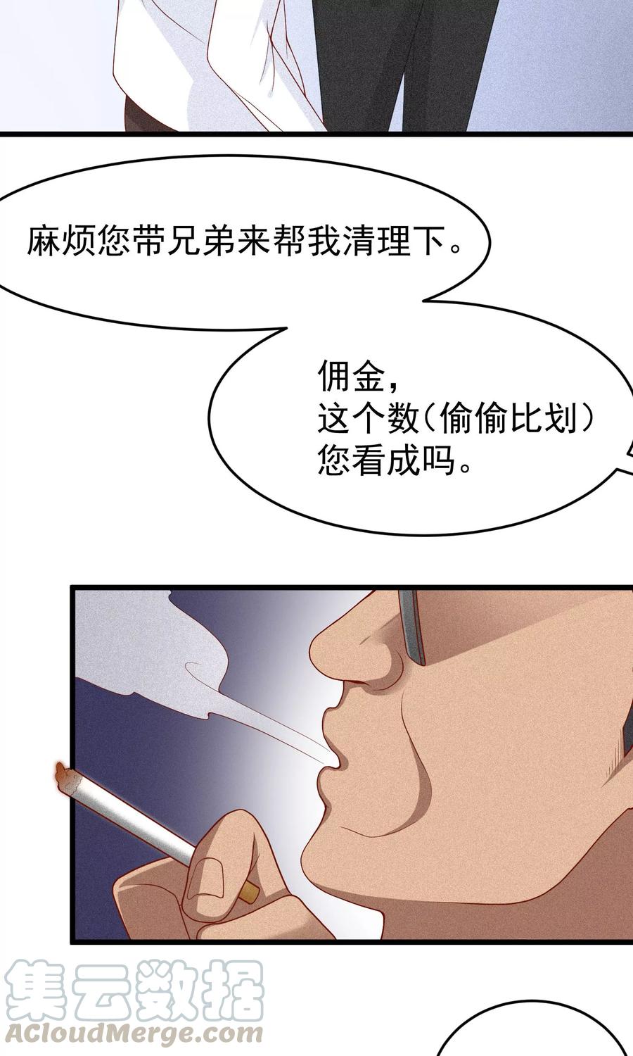 渣男总裁别想逃46话 真正的大佬终于登场！