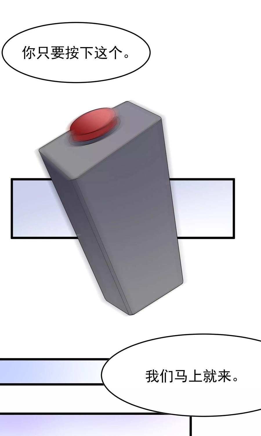 渣男总裁别想逃46话 真正的大佬终于登场！