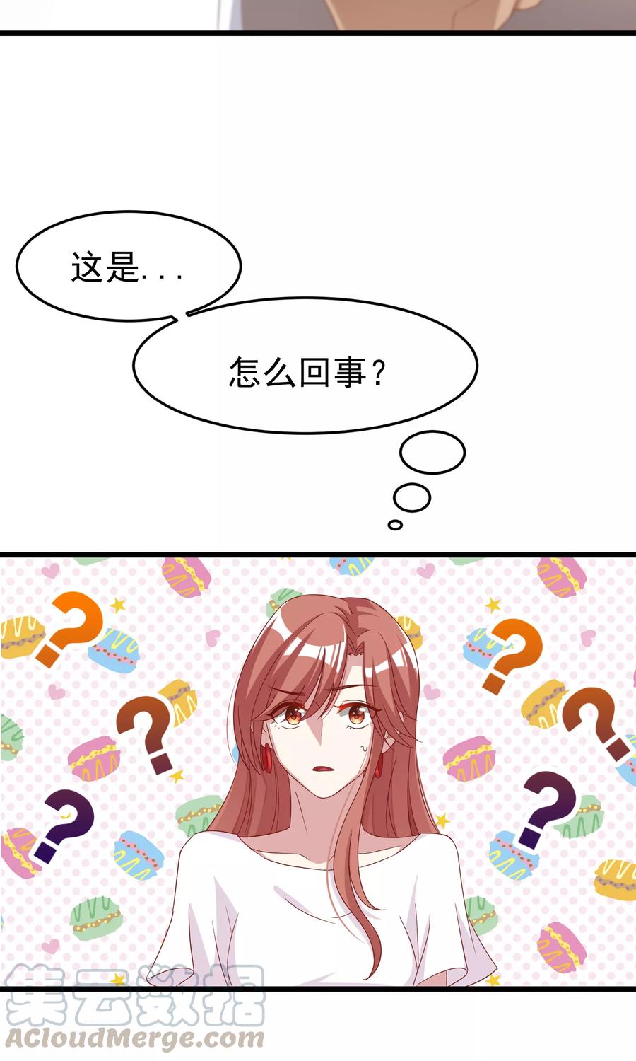 渣男总裁别想逃47话 这个女人你惹不起！