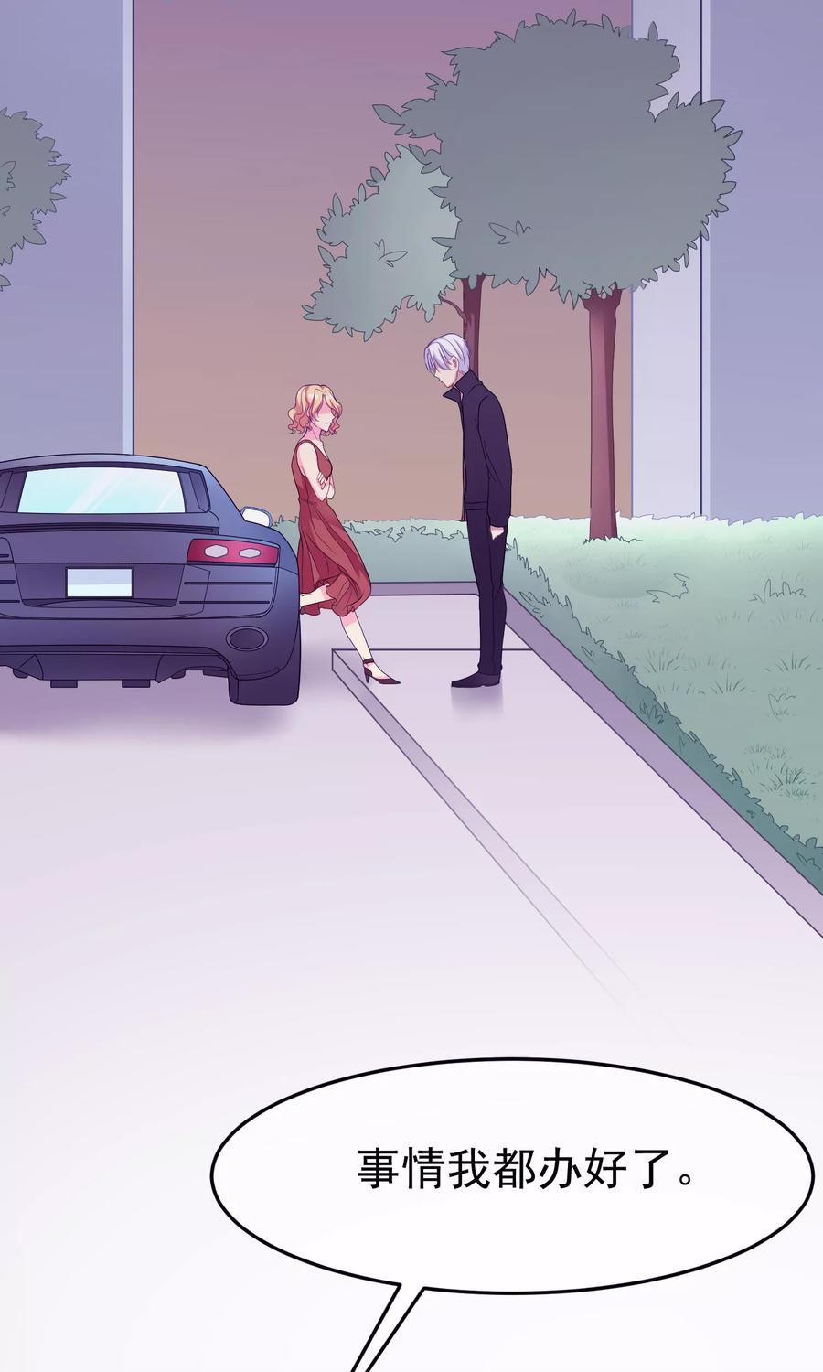 渣男总裁别想逃47话 这个女人你惹不起！