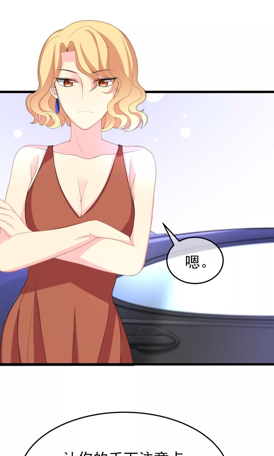 渣男总裁别想逃47话 这个女人你惹不起！