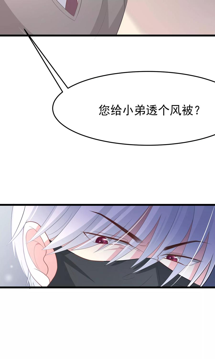 渣男总裁别想逃47话 这个女人你惹不起！