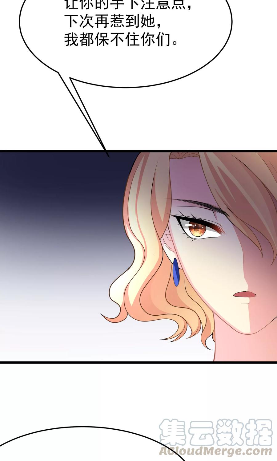 渣男总裁别想逃47话 这个女人你惹不起！